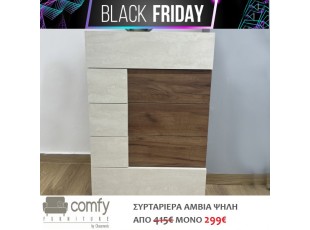 AMBIA CHEST OF DRAWERS