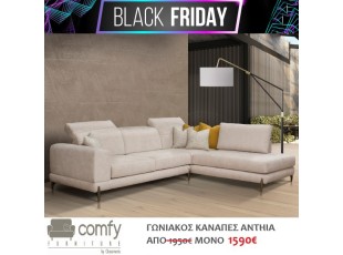 CORNER SOFA ANTHIA