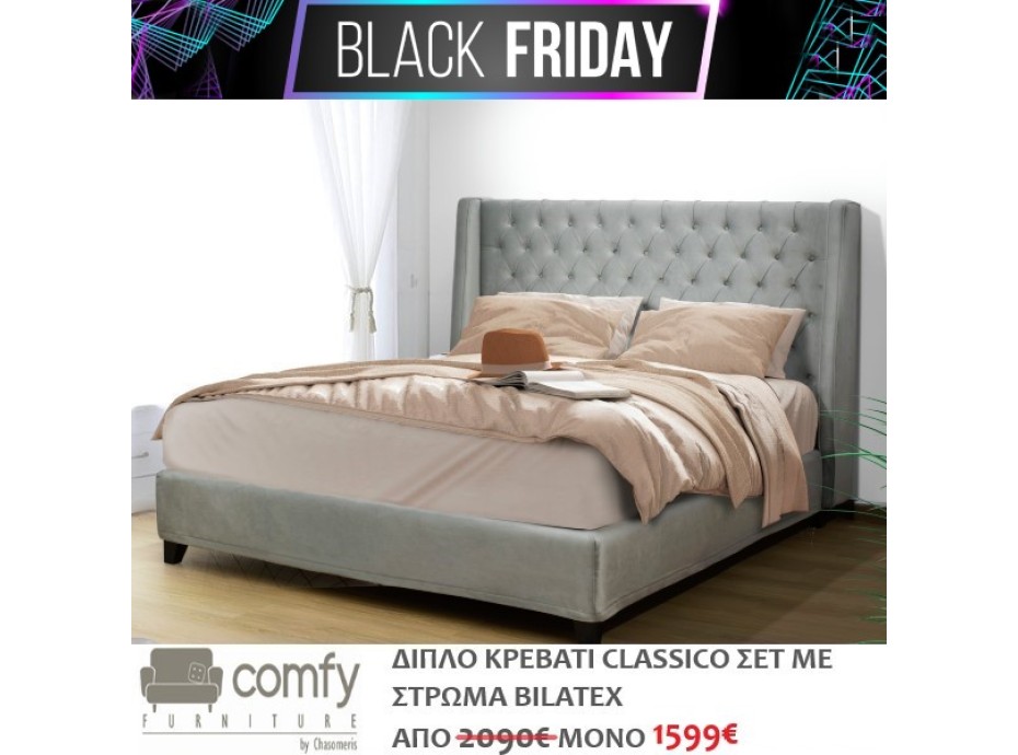 DOUBLE BED CLASSICO SET WITH MATTRESS BILATEX MEMORY (SAN LORENZO)