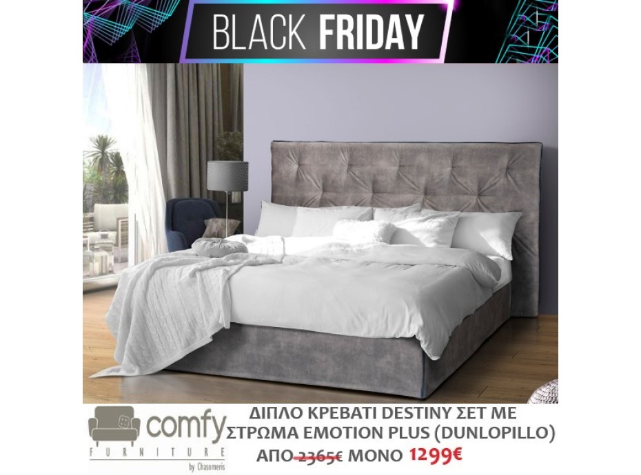 DOUBLE BED DESTINY SET WITH MATTRESS EMOTION PLUS (DUNLOPILLO)