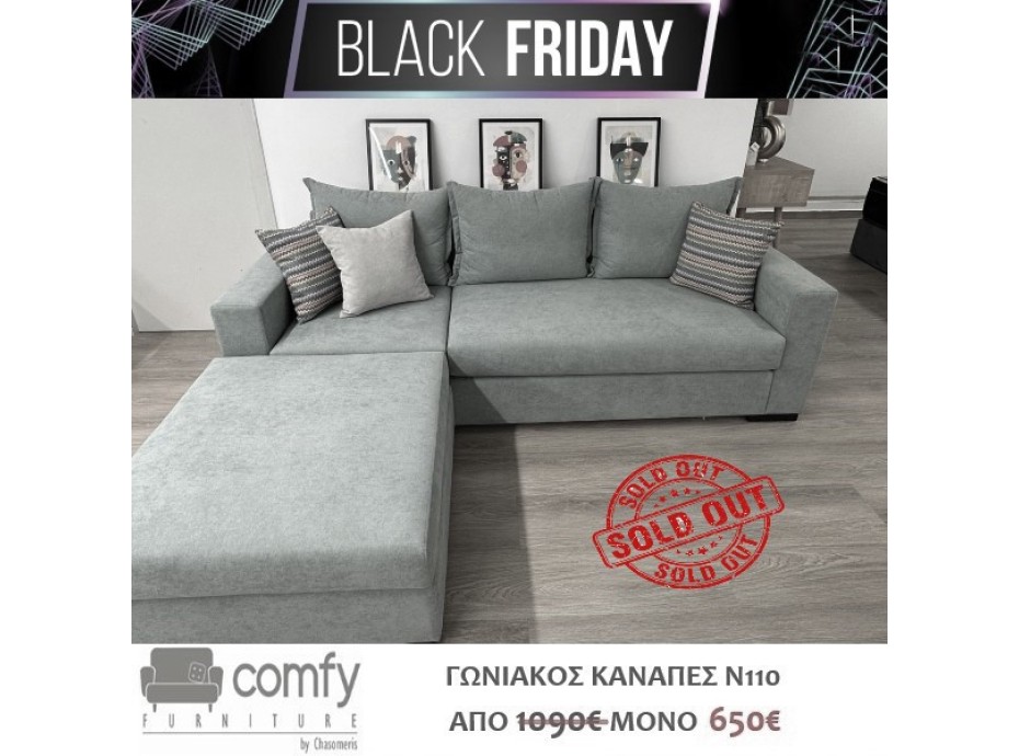 CORNER SOFA N110