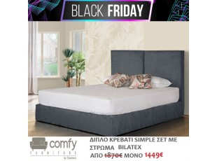 DOUBLE BED SIMPLE SET WITH MATTRESS BILATEX MEMORY (SAN LORENZO)