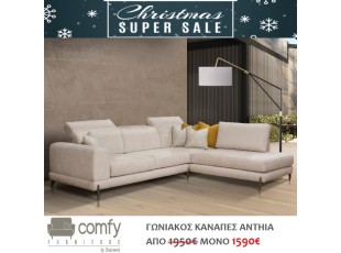 CORNER SOFA ANTHIA