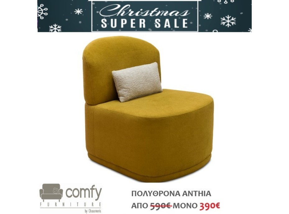 ARMCHAIR ANTHIA