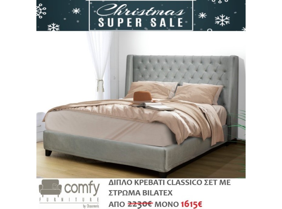 DOUBLE BED CLASSICO SET WITH MATTRESS BILATEX MEMORY (SAN LORENZO)