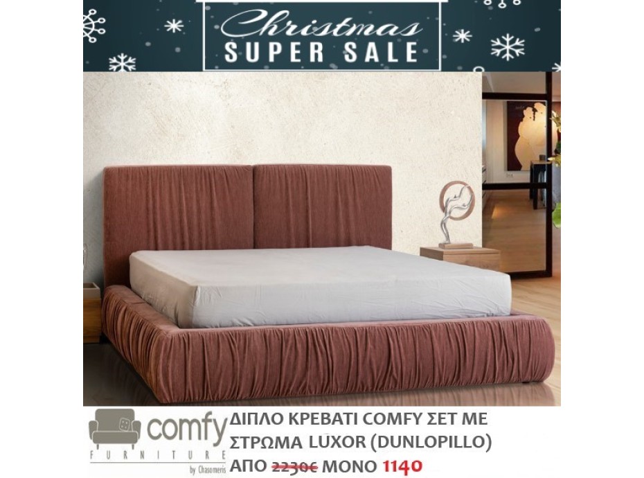 DOUBLE BED COMFY SET WITH MATTRESS LUXOR (DUNLOPILLO)