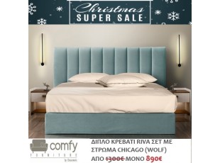 DOUBLE BED RIVA SET WITH MATTRESS CHICAGO (WOLF)