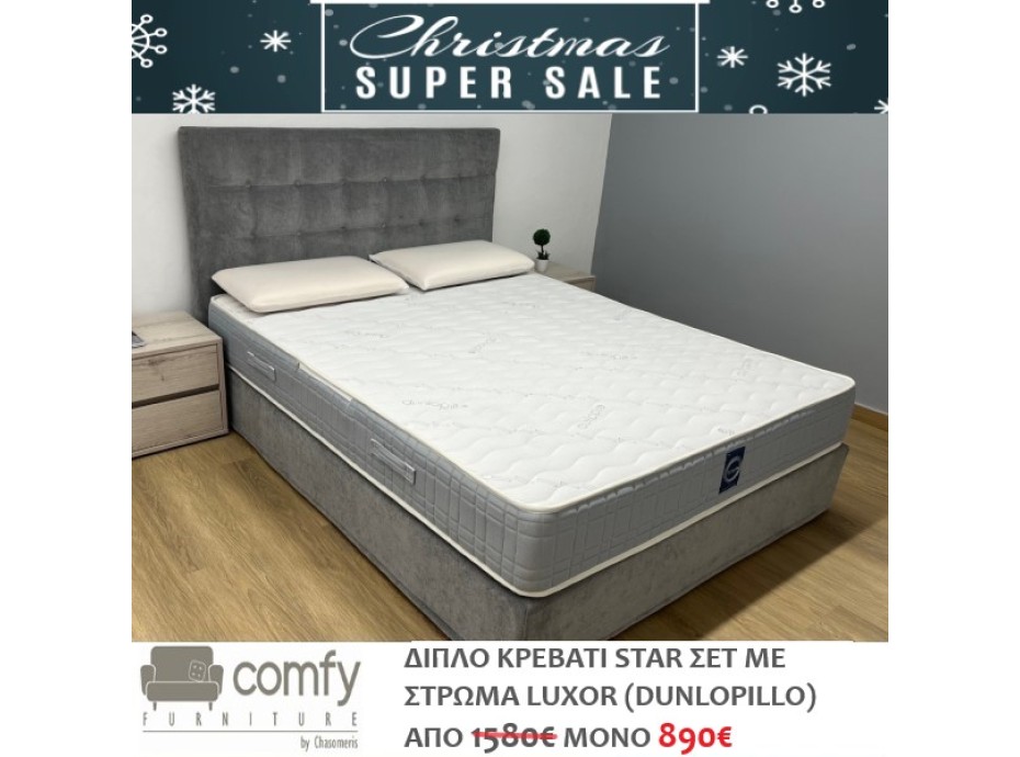 DOUBLE BED STAR SET WITH MATTRESS LUXOR (DUNLOPILLO)