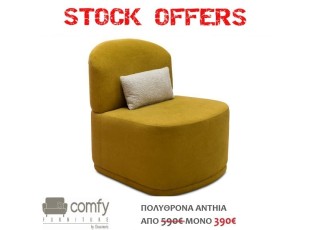 ARMCHAIR ANTHIA