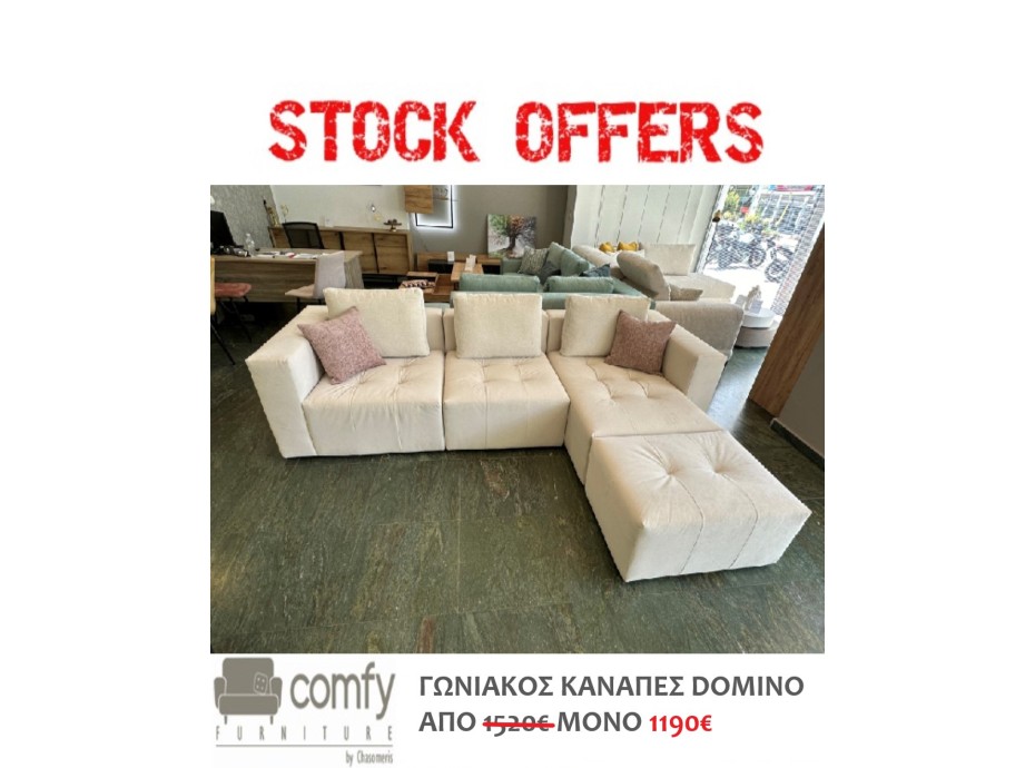 CORNER SOFA DOMINO