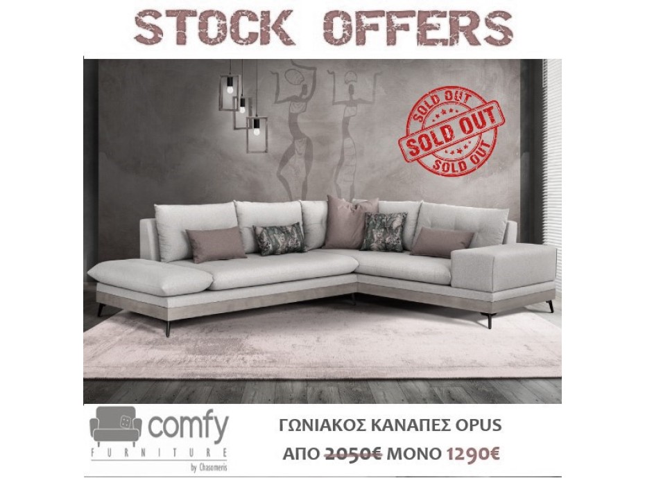 CORNER SOFA OPUS