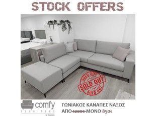 CORNER SOFA NAXOS