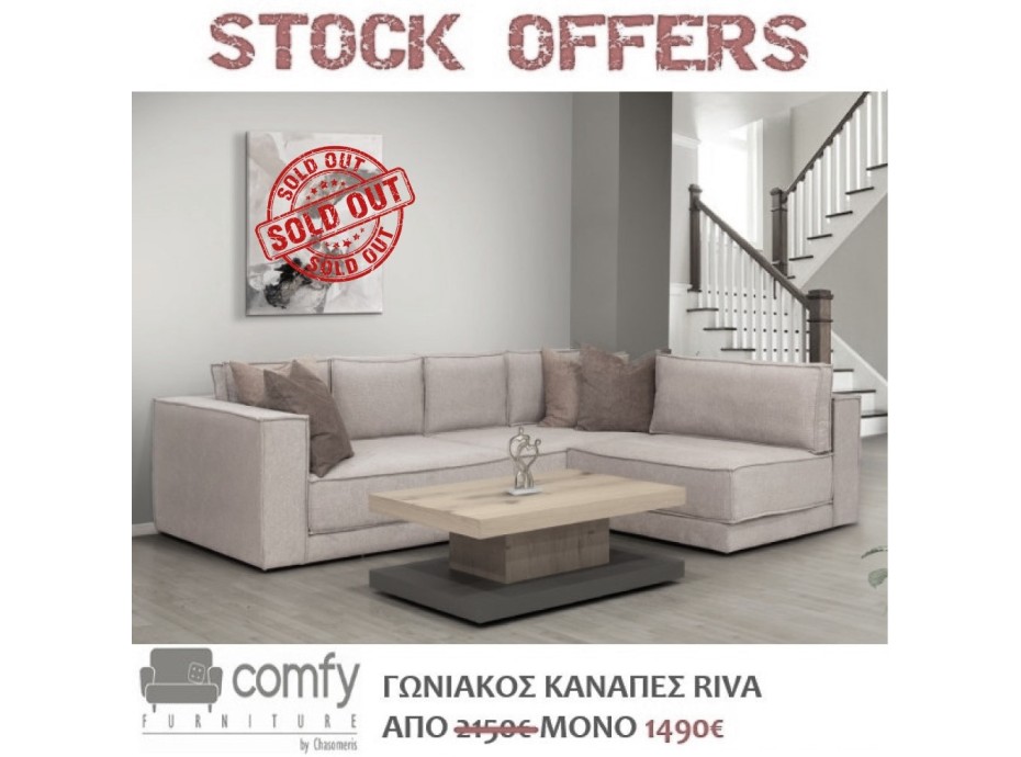 RIVA CORNER SOFA