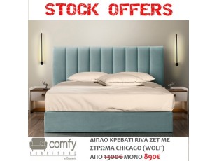 DOUBLE BED RIVA SET WITH MATTRESS CHICAGO (WOLF)