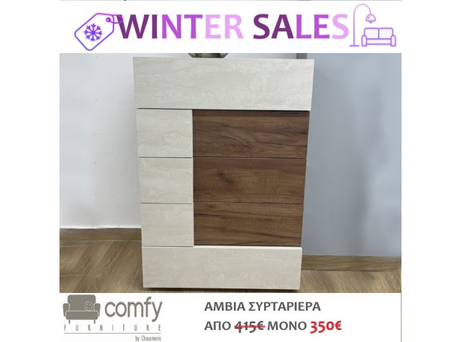 AMBIA CHEST OF DRAWERS