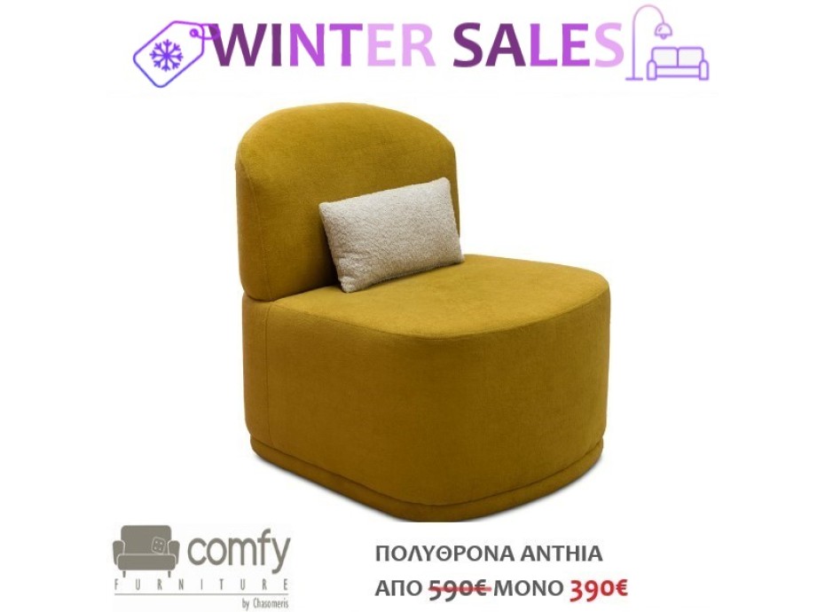 ARMCHAIR ANTHIA