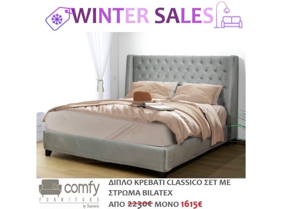 DOUBLE BED CLASSICO SET WITH MATTRESS BILATEX MEMORY (SAN LORENZO)