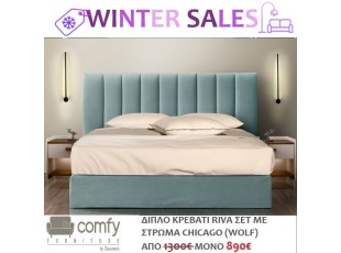 DOUBLE BED RIVA SET WITH MATTRESS CHICAGO (WOLF)