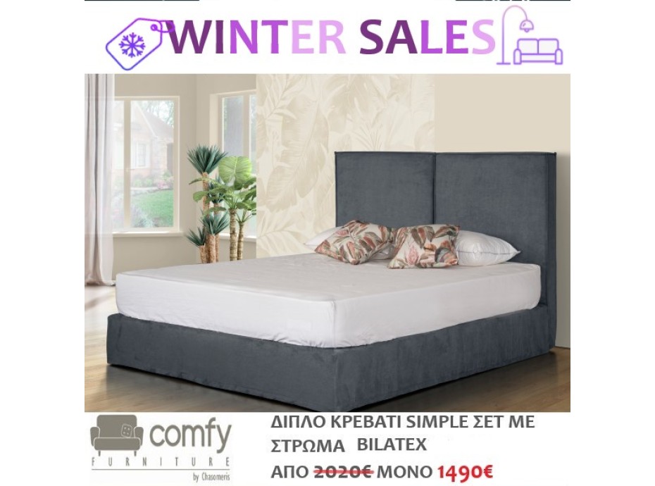 DOUBLE BED SIMPLE SET WITH MATTRESS BILATEX MEMORY (SAN LORENZO)